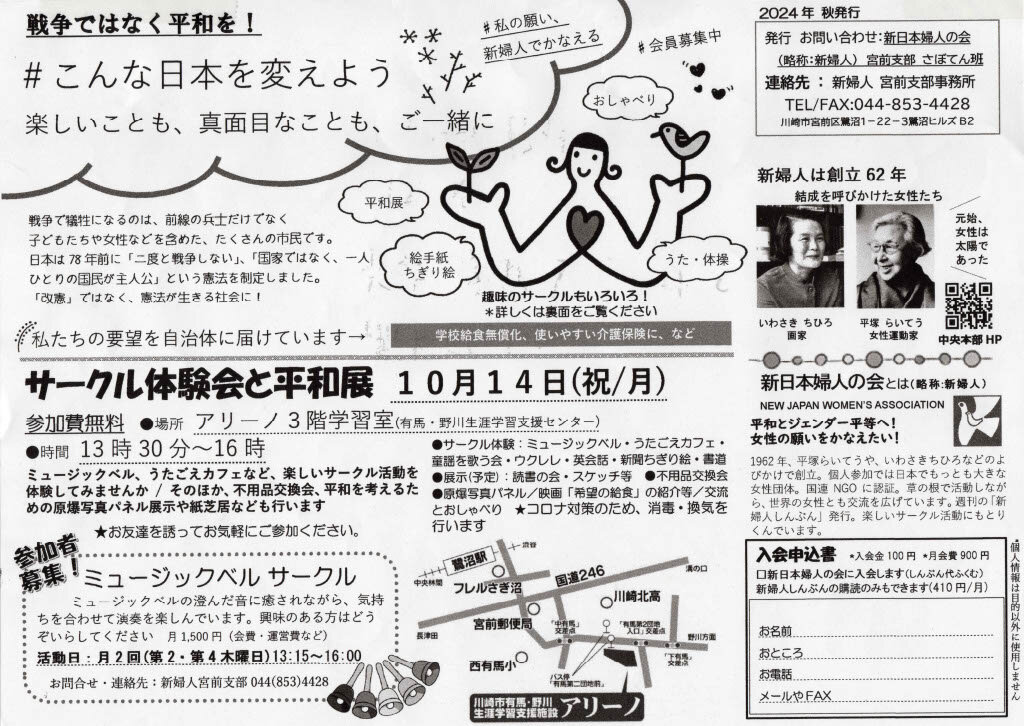 https://www.shinfujin.miyamae-kawasaki.jp/1728214795461-da2978ef-eb3c-49b0-9b8b-fd06cd523b60_1.jpg
