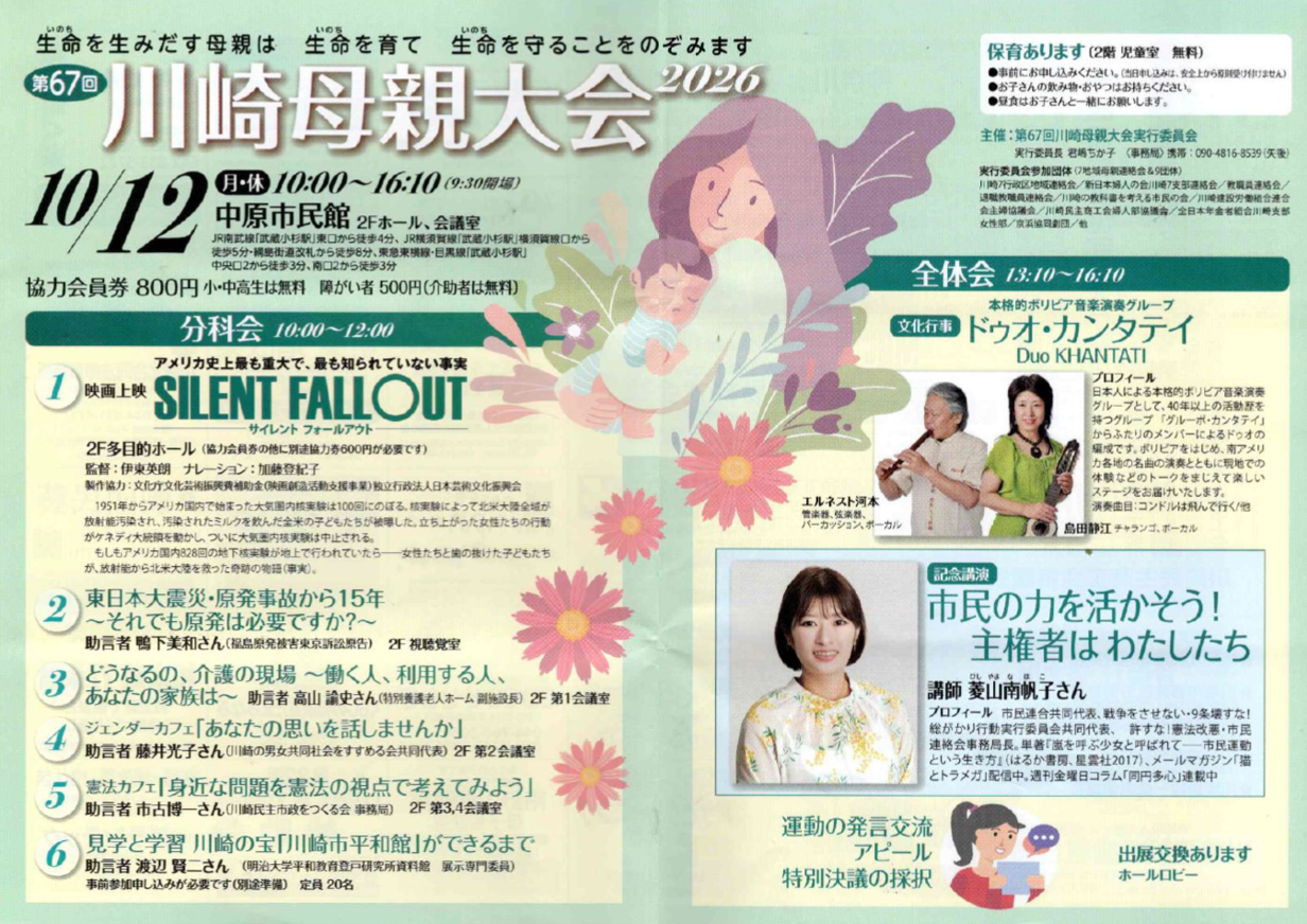 https://www.shinfujin.miyamae-kawasaki.jp/2b0ea2b4a82279c268011855317a36660cb4e6ac.png