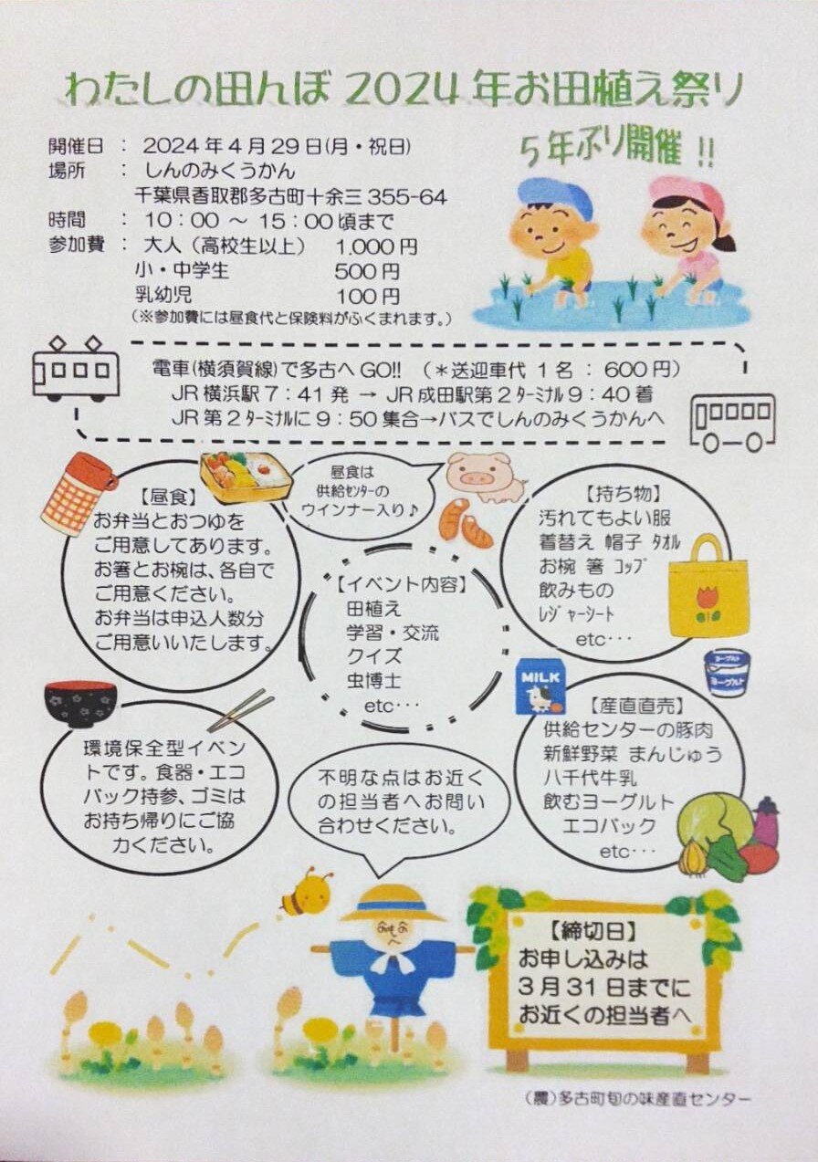 202403産直.jpg