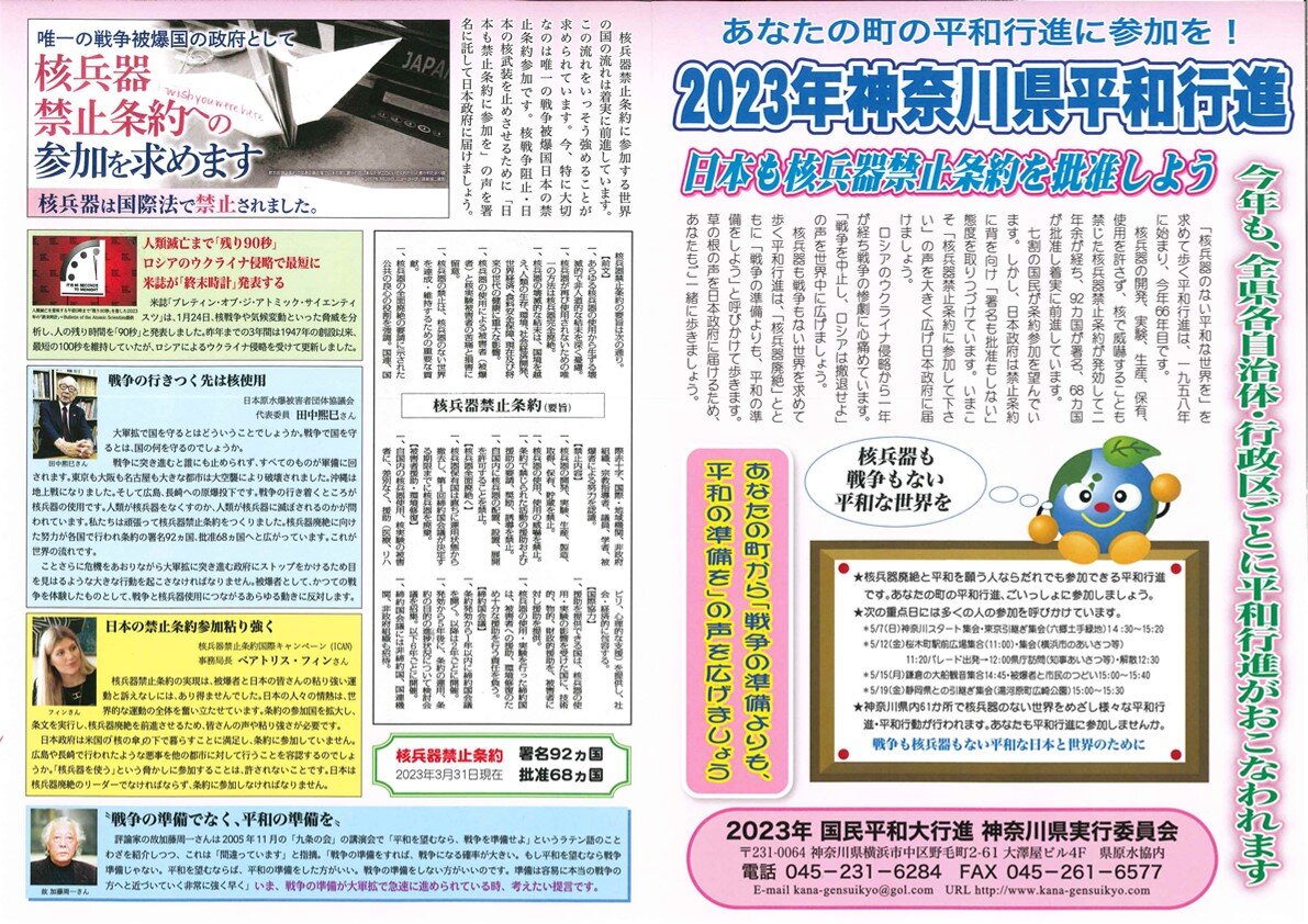 https://www.shinfujin.miyamae-kawasaki.jp/58145296260c7c66fdaf644af48d941c-page1.jpeg