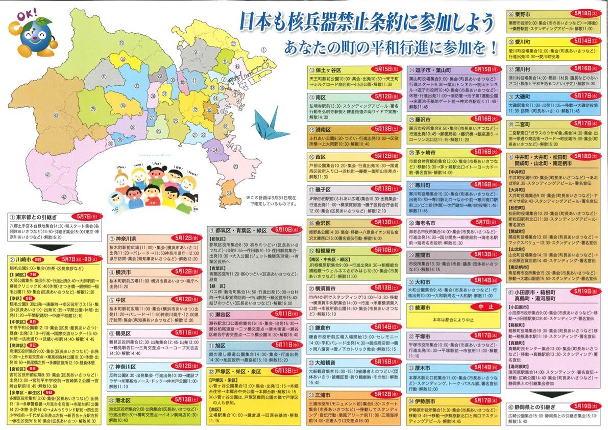 https://www.shinfujin.miyamae-kawasaki.jp/58145296260c7c66fdaf644af48d941c-page2.jpeg