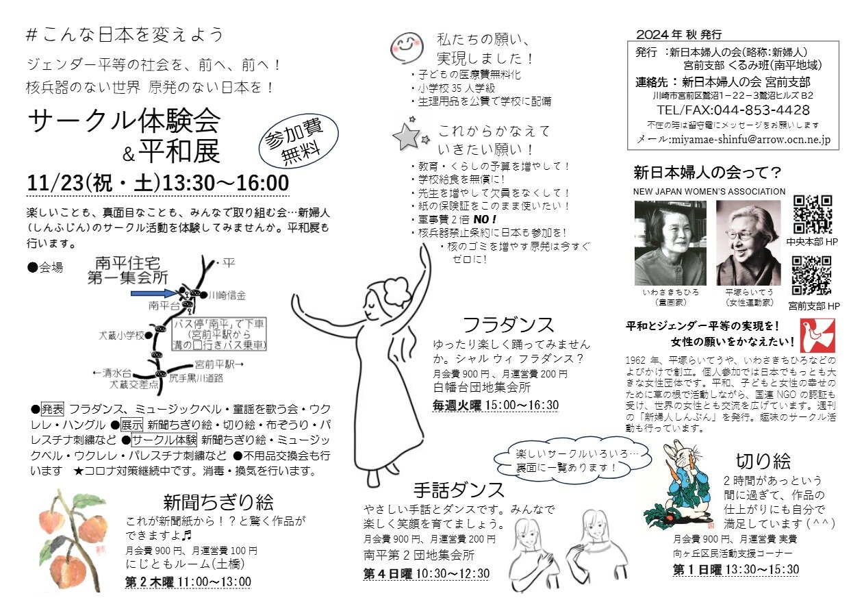https://www.shinfujin.miyamae-kawasaki.jp/6619404b68726a171caace793258f3cd6960fb03.jpeg