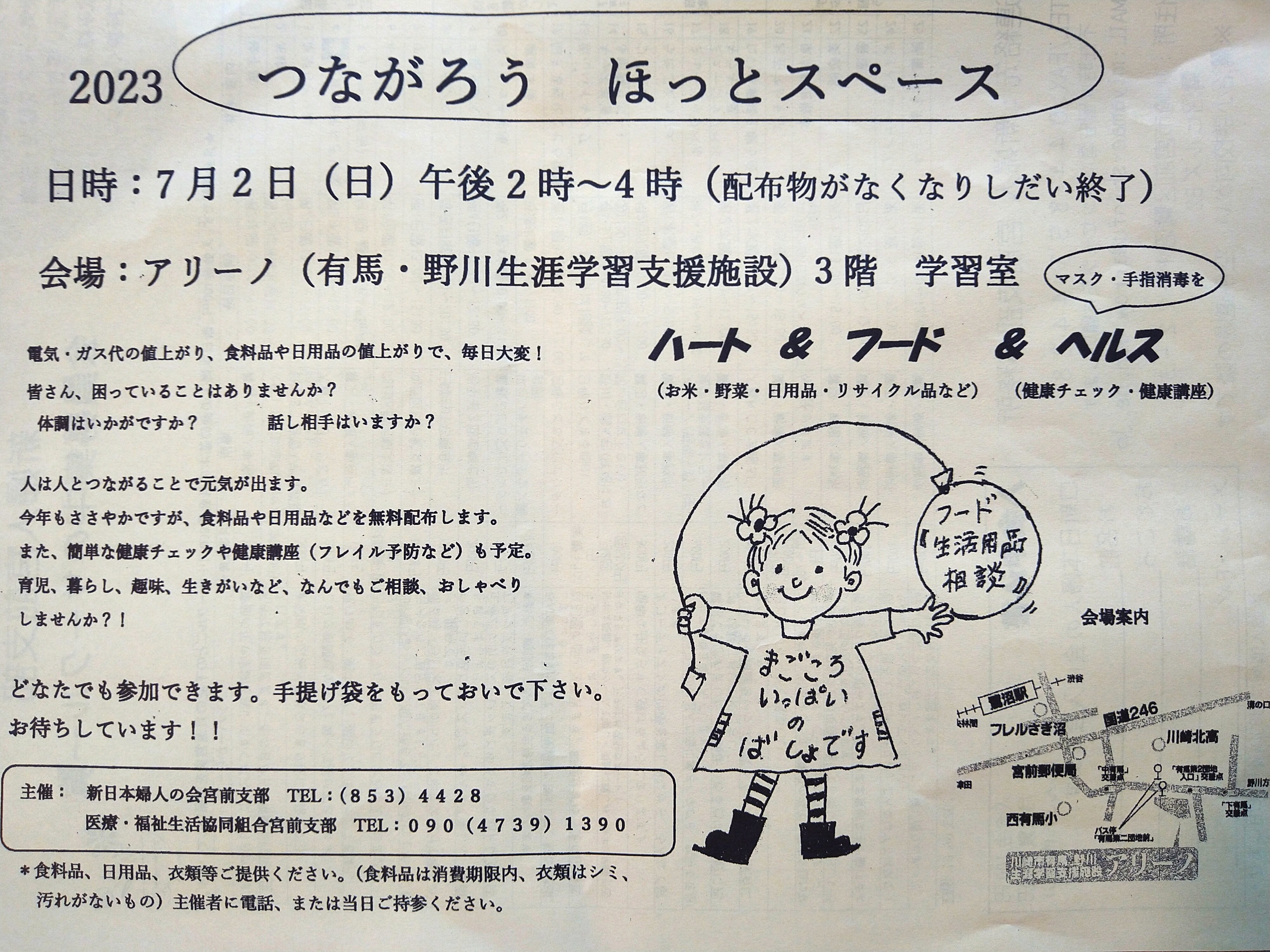 https://www.shinfujin.miyamae-kawasaki.jp/6864fa65ff1bbcb78fd38bf328de6572c61a5355.JPG