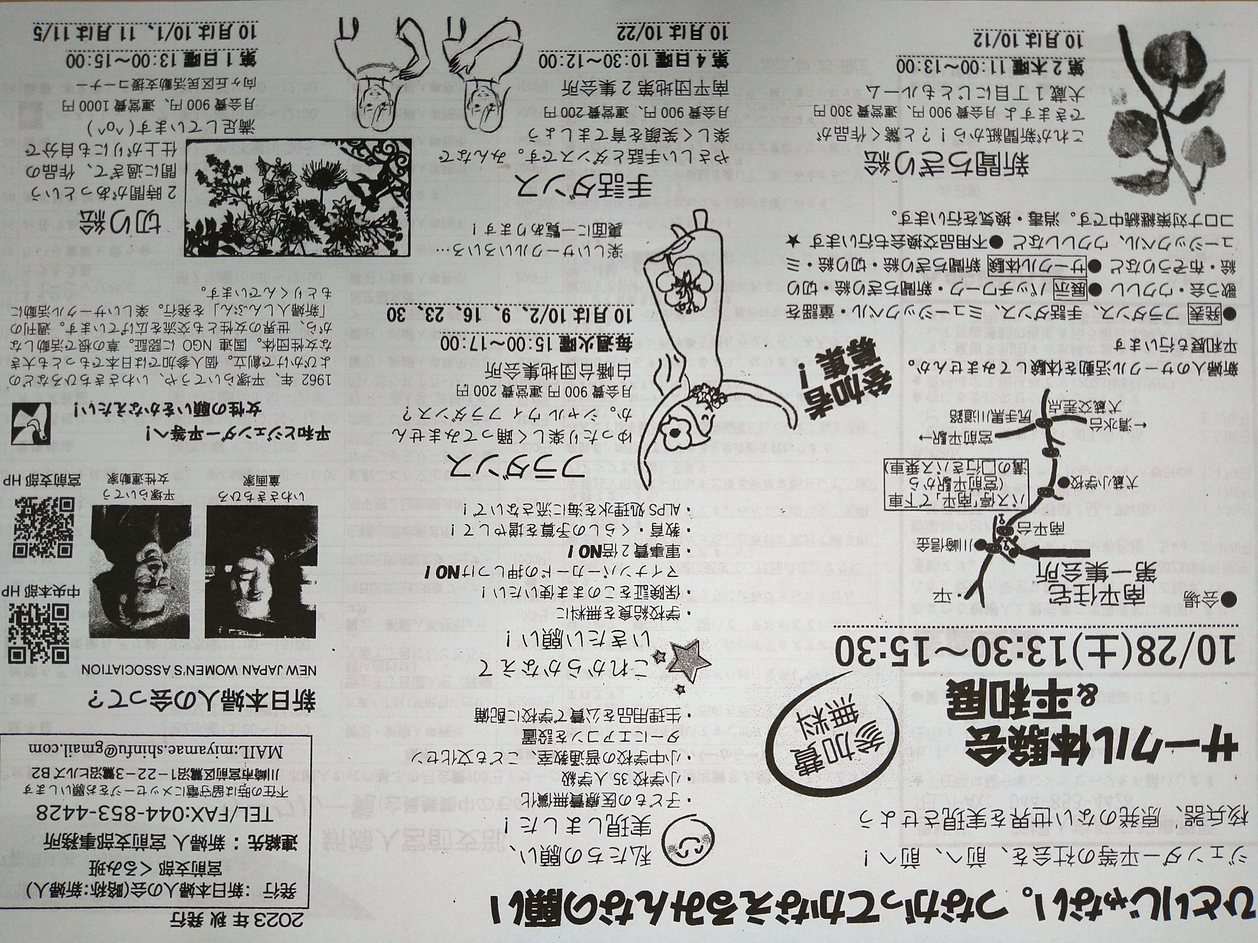 https://www.shinfujin.miyamae-kawasaki.jp/DSC_3494.JPG