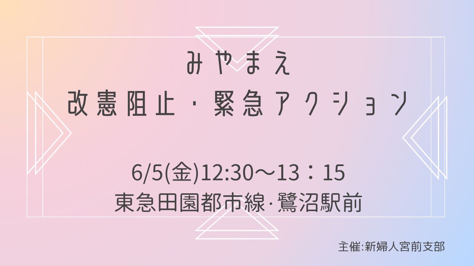 https://www.shinfujin.miyamae-kawasaki.jp/IMG_0692.JPG