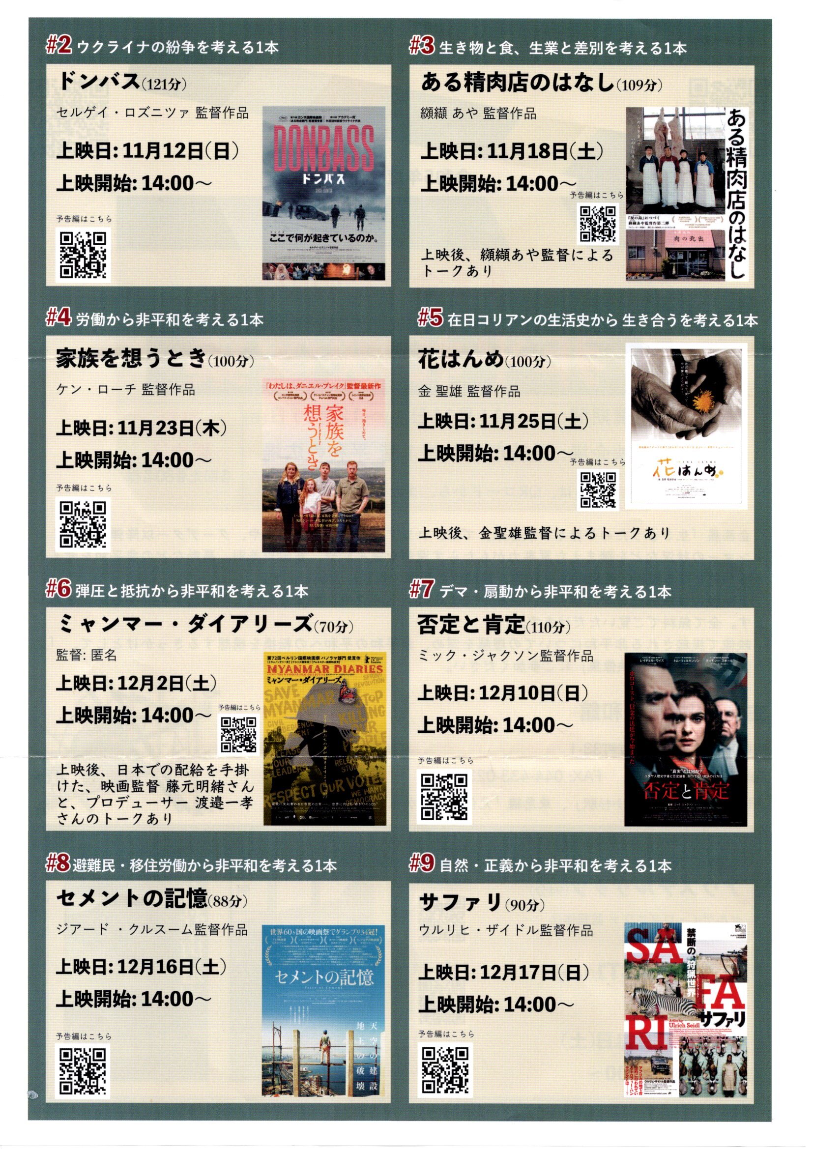 https://www.shinfujin.miyamae-kawasaki.jp/Image_20231026_0001.jpg