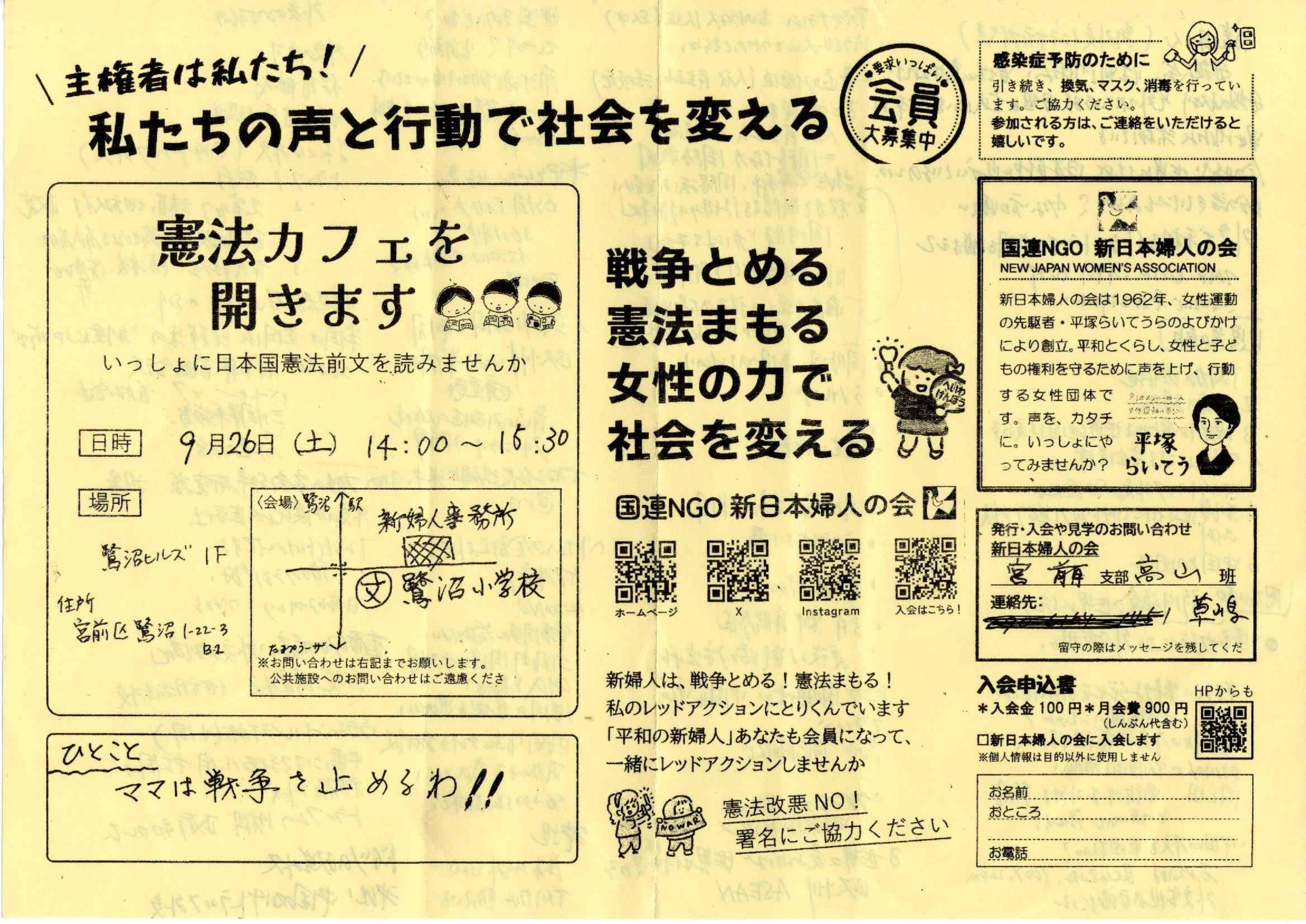 https://www.shinfujin.miyamae-kawasaki.jp/Image_20260917_0001_1.jpg