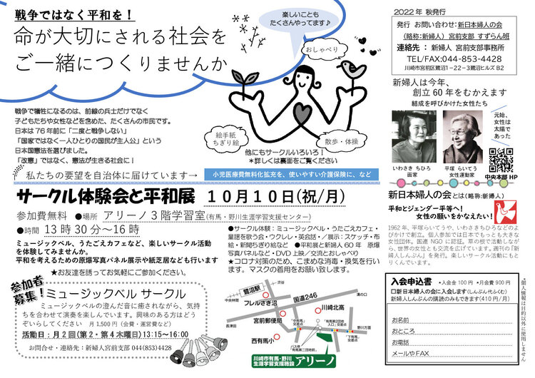 20221010チラシ.jpg