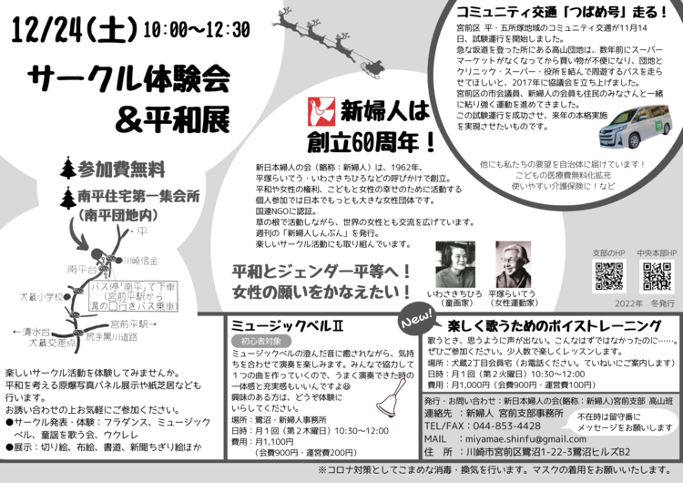 2022124チラシ表面.pngのサムネイル画像