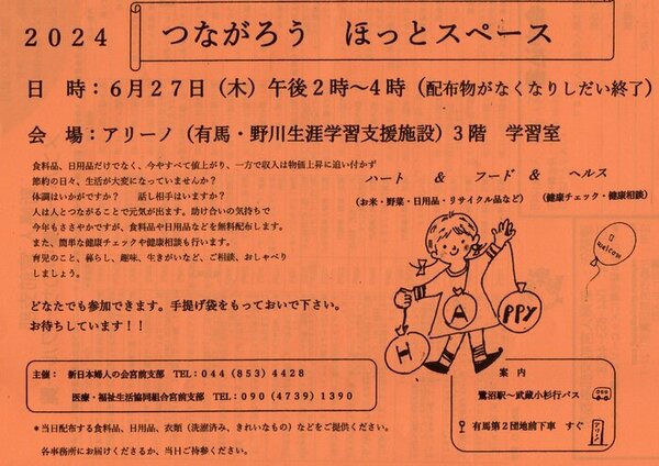 Image_20240611_0001.jpgのサムネイル画像