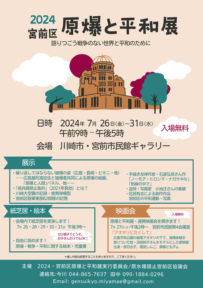 nw_240614_genbaku_20240614_224143_0000 (2)_1.jpg
