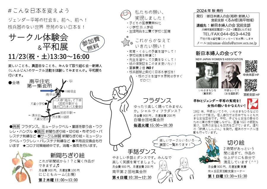 2024イメチラくるみ班.jpeg