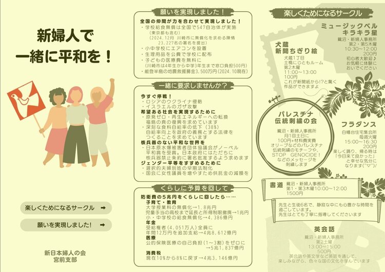 三つ折りパンフ202503.jpg