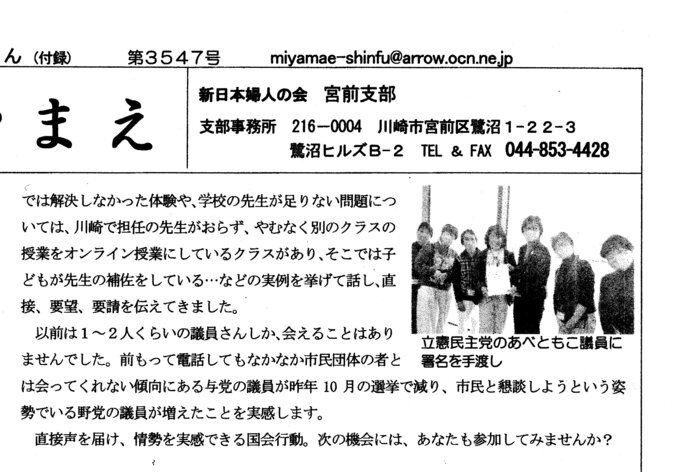 支部ニュース0308-n2.jpg