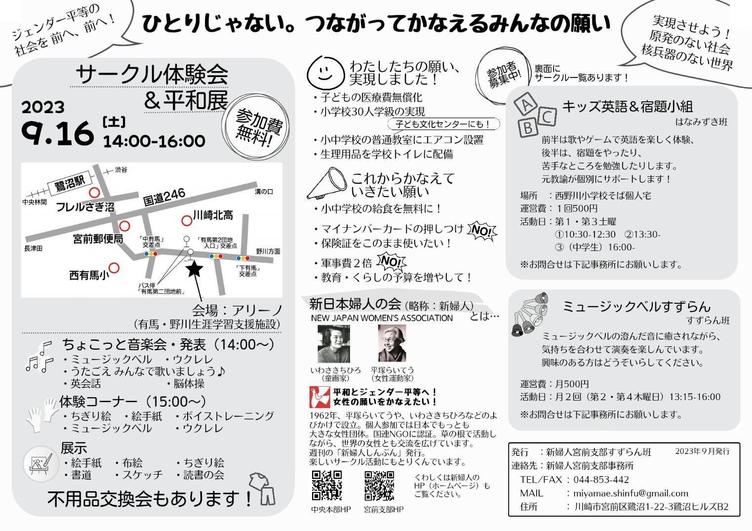 https://www.shinfujin.miyamae-kawasaki.jp/c3e2a654fe36bfc8d819a3dd1919d646aeca2605.jpg