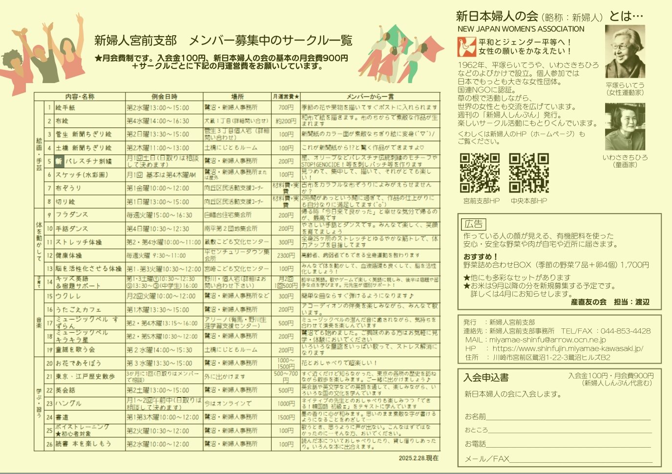 https://www.shinfujin.miyamae-kawasaki.jp/cb0a01809bd208aca2d053bc1f5d56c83b7991eb.jpg