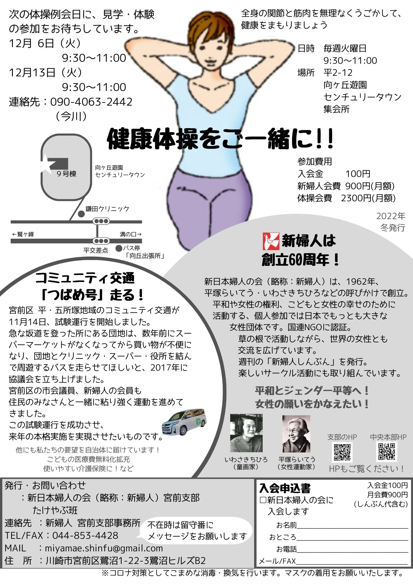 https://www.shinfujin.miyamae-kawasaki.jp/ce4bfba01d886eb85e95a9a52ede1efbbcc266b1.jpg