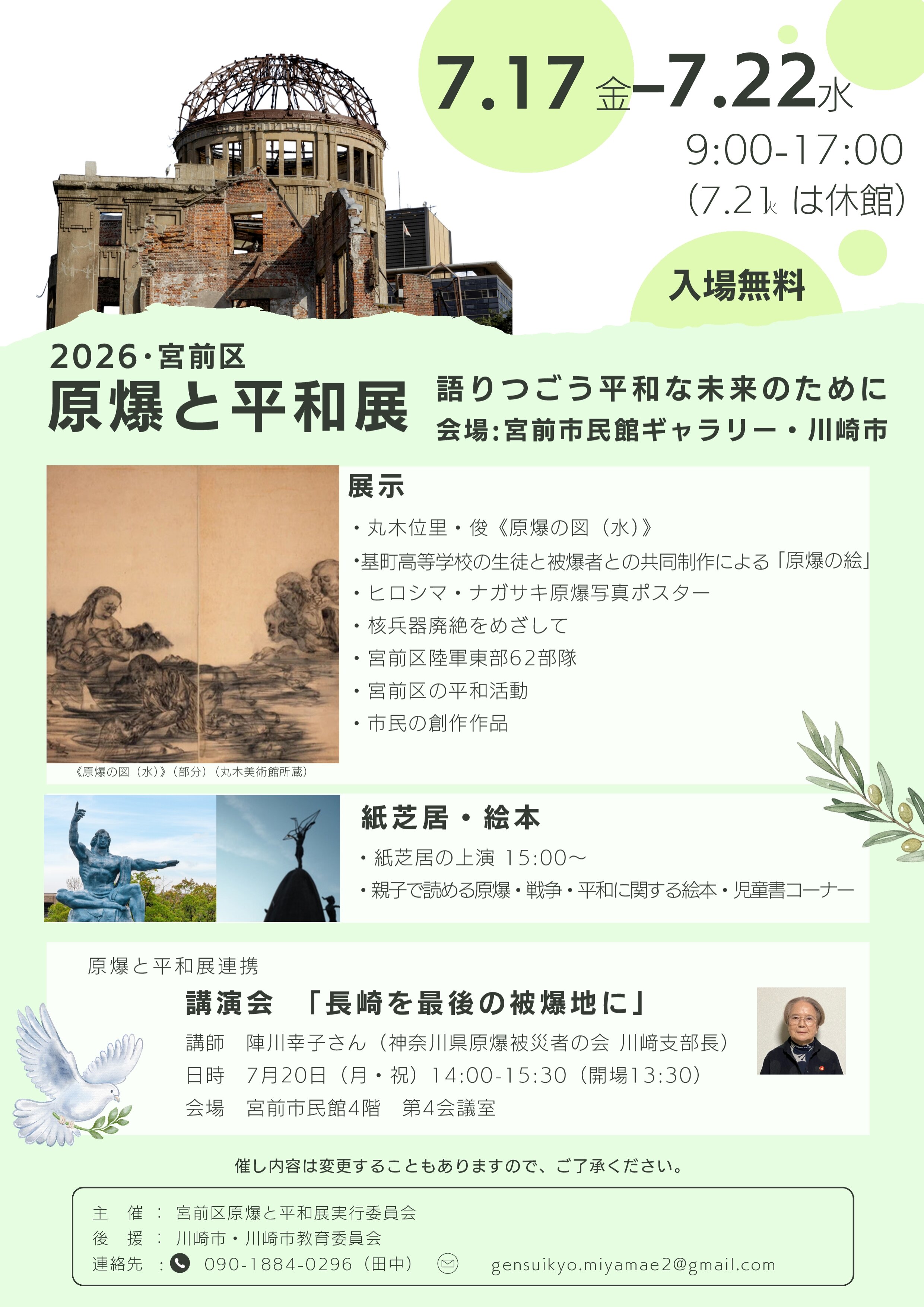 https://www.shinfujin.miyamae-kawasaki.jp/ce89edb2474bd07fb4b4a426edf21071dc35fc8d.jpg